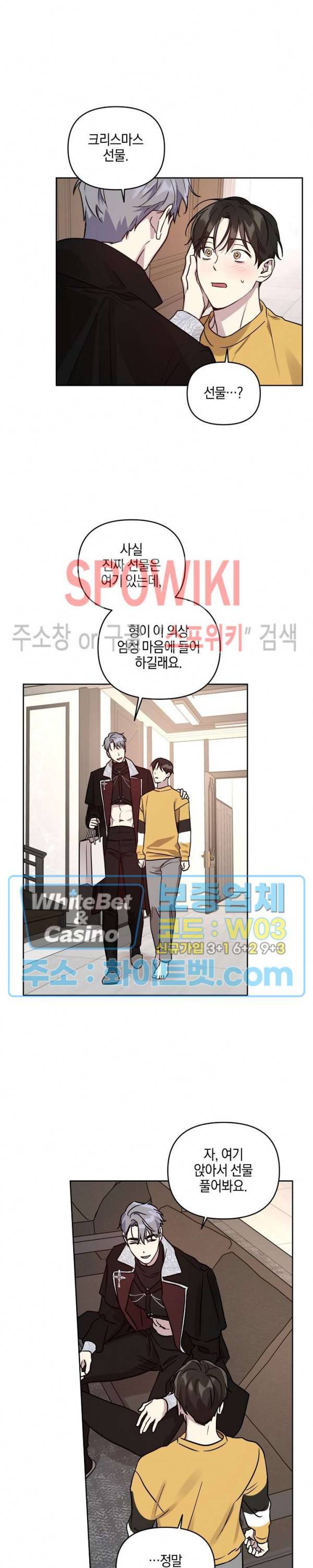 최애가 나타났다! 시즌2 외전 1화 12