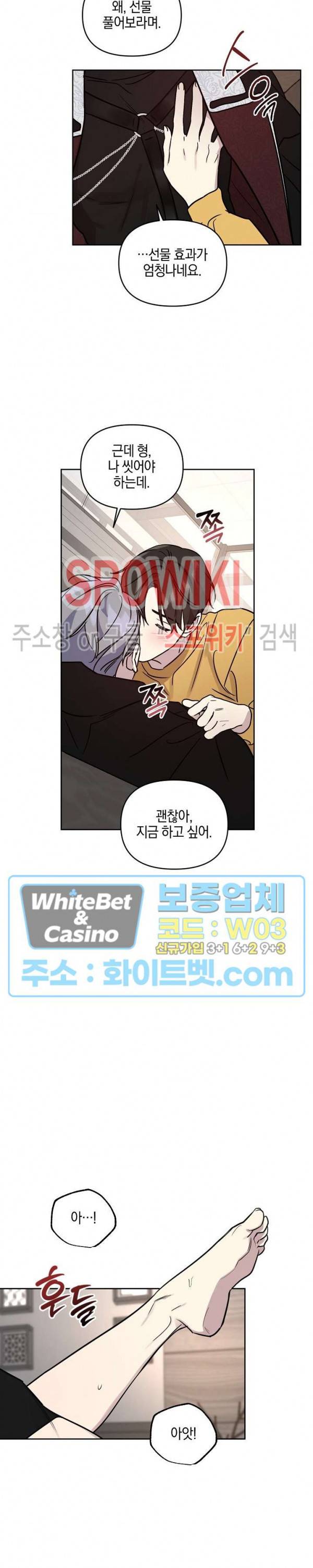 최애가 나타났다! 시즌2 외전 1화 14