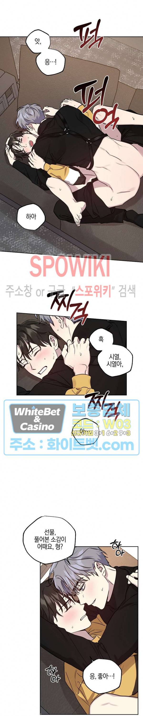 최애가 나타났다! 시즌2 외전 1화 15