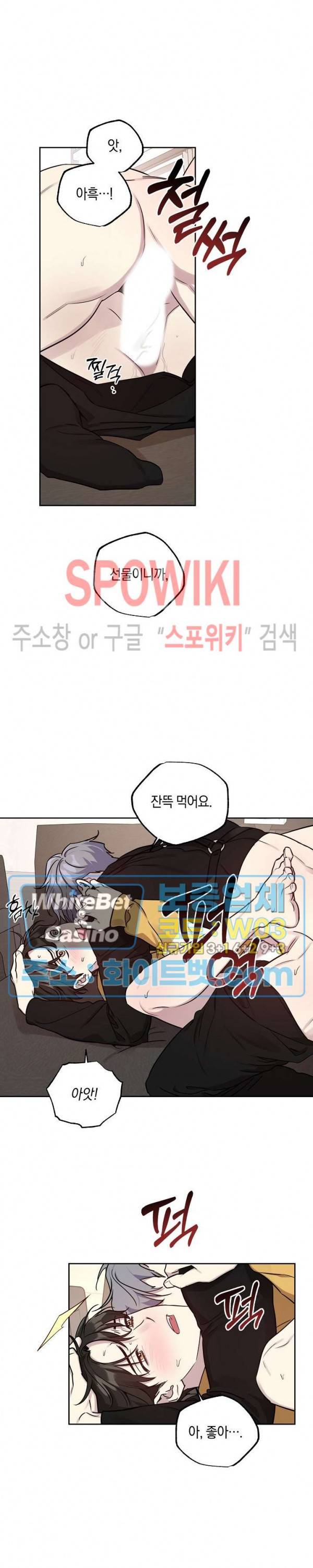 최애가 나타났다! 시즌2 외전 1화 16