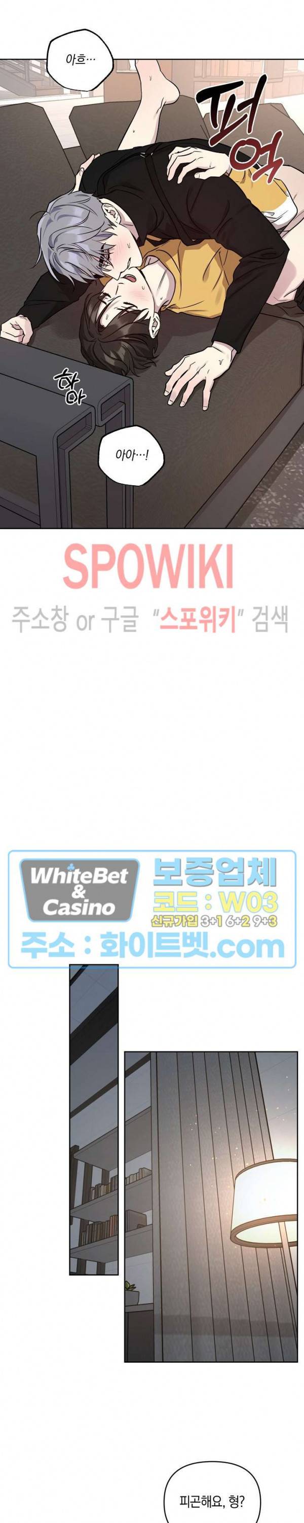 최애가 나타났다! 시즌2 외전 1화 17