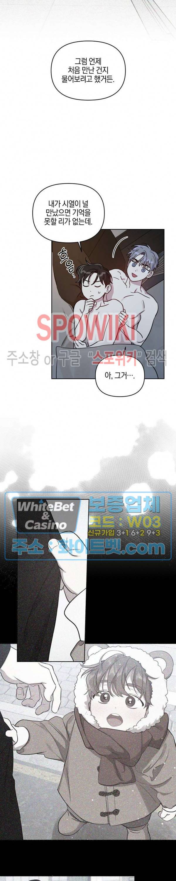 최애가 나타났다! 시즌2 외전 1화 19