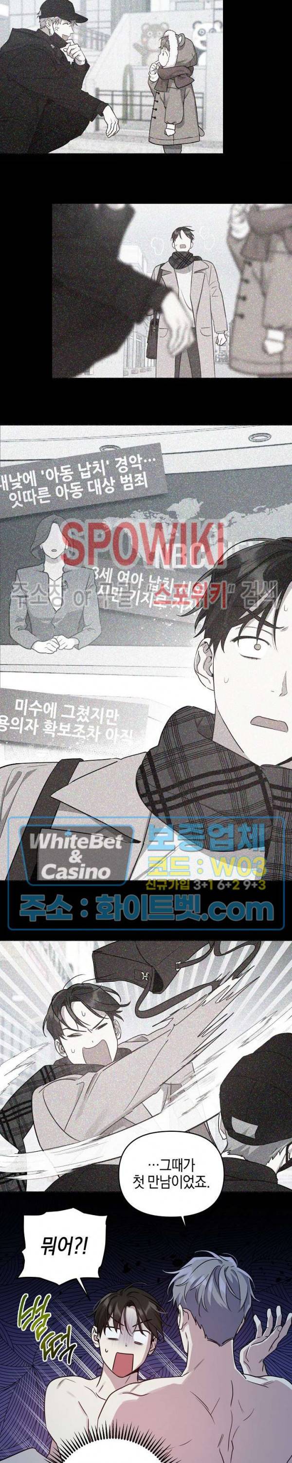 최애가 나타났다! 시즌2 외전 1화 20