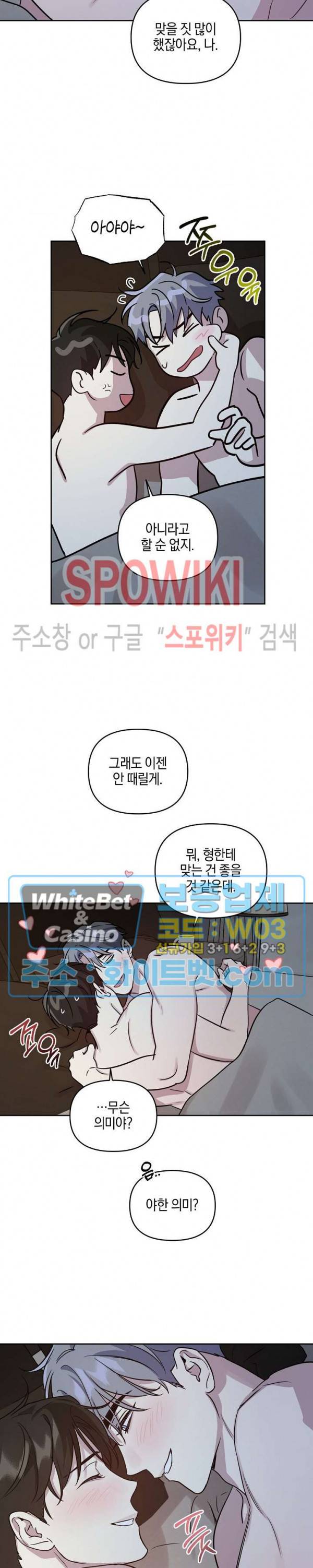최애가 나타났다! 시즌2 외전 1화 22
