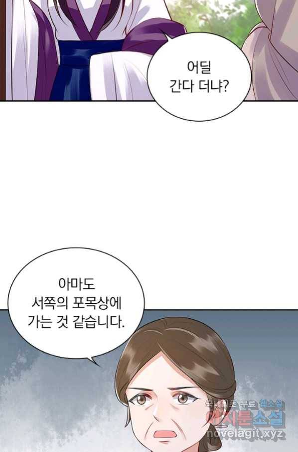사월이 다시 오면 125화 5