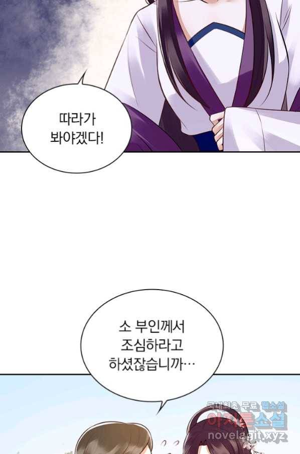 사월이 다시 오면 125화 7