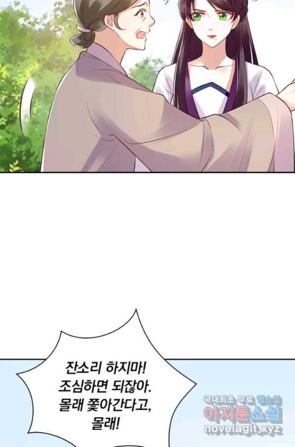 사월이 다시 오면 125화 8