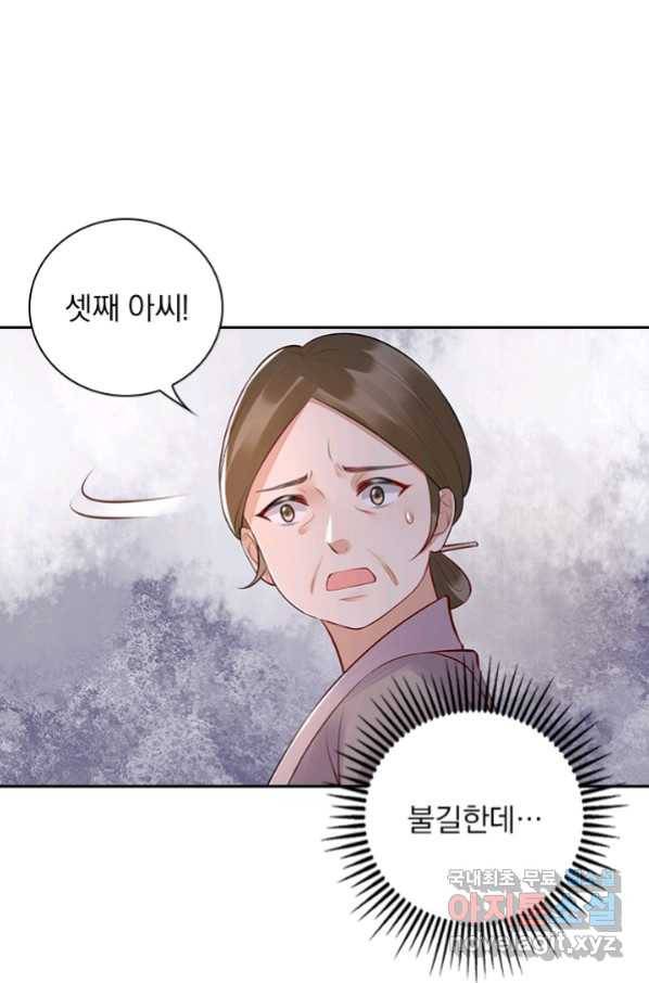 사월이 다시 오면 125화 10