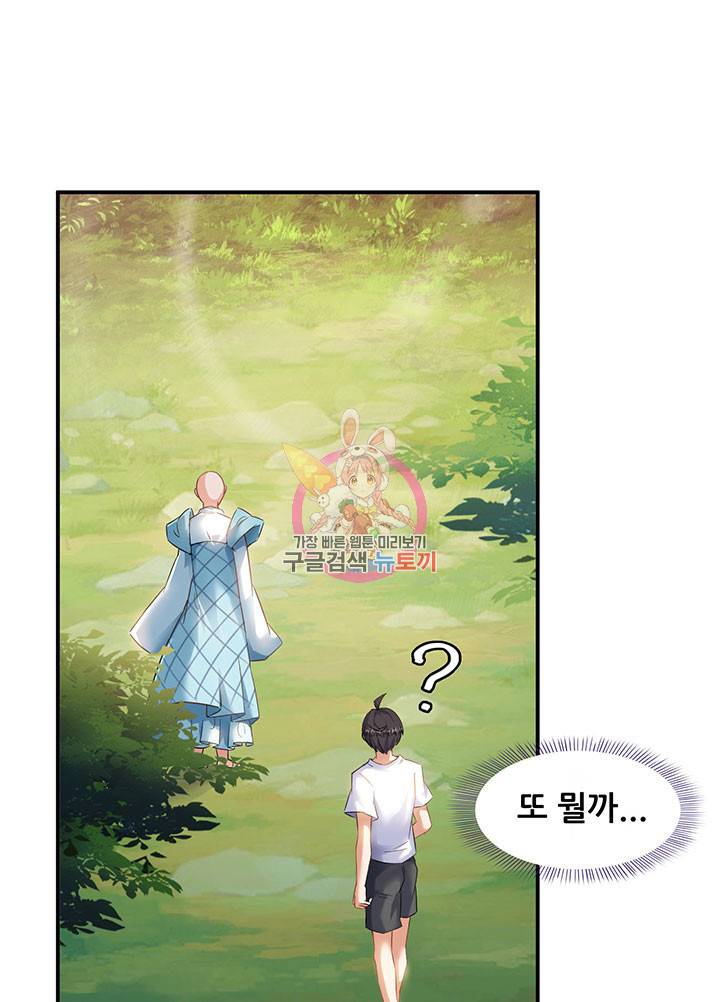 수진단톡방 163화 1