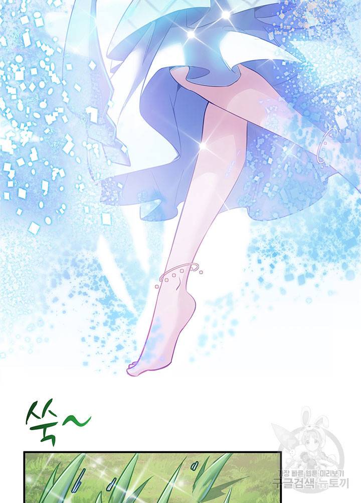 수진단톡방 163화 4
