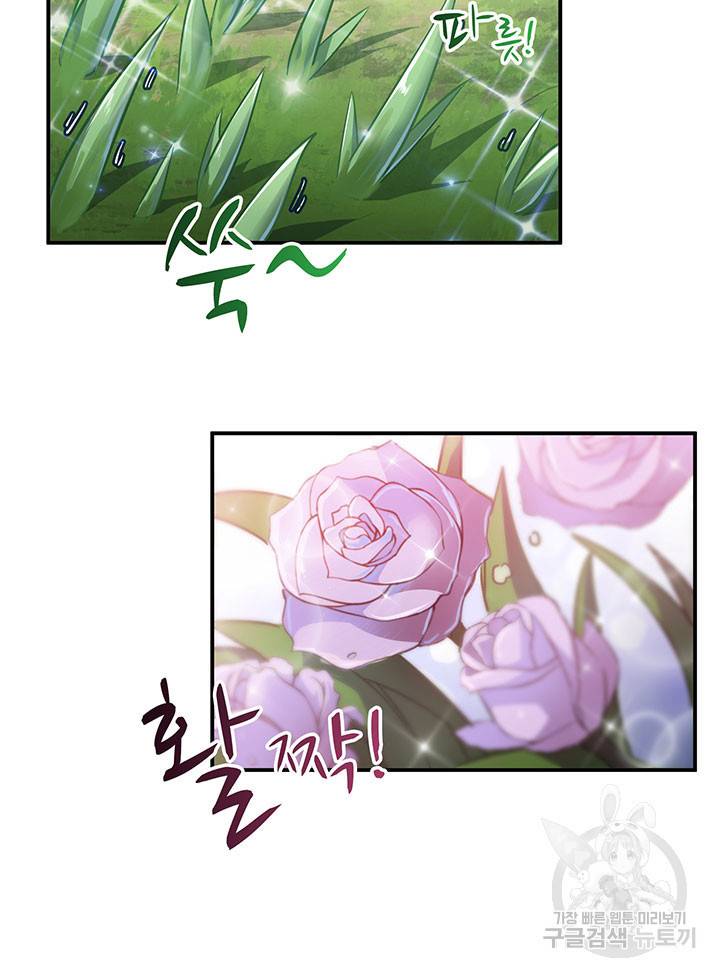 수진단톡방 163화 5