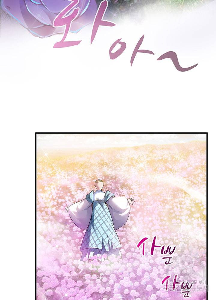 수진단톡방 163화 8