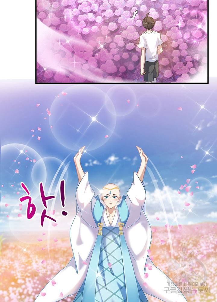 수진단톡방 163화 9