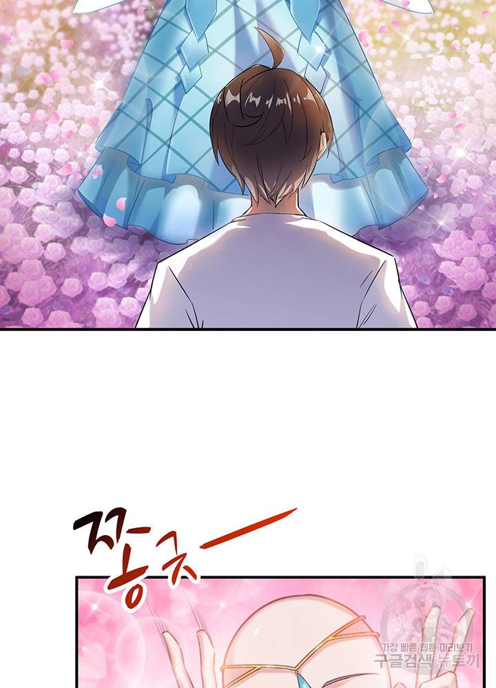 수진단톡방 163화 10