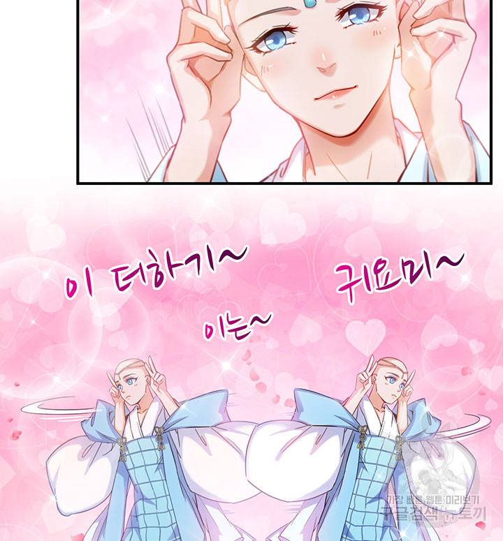 수진단톡방 163화 11