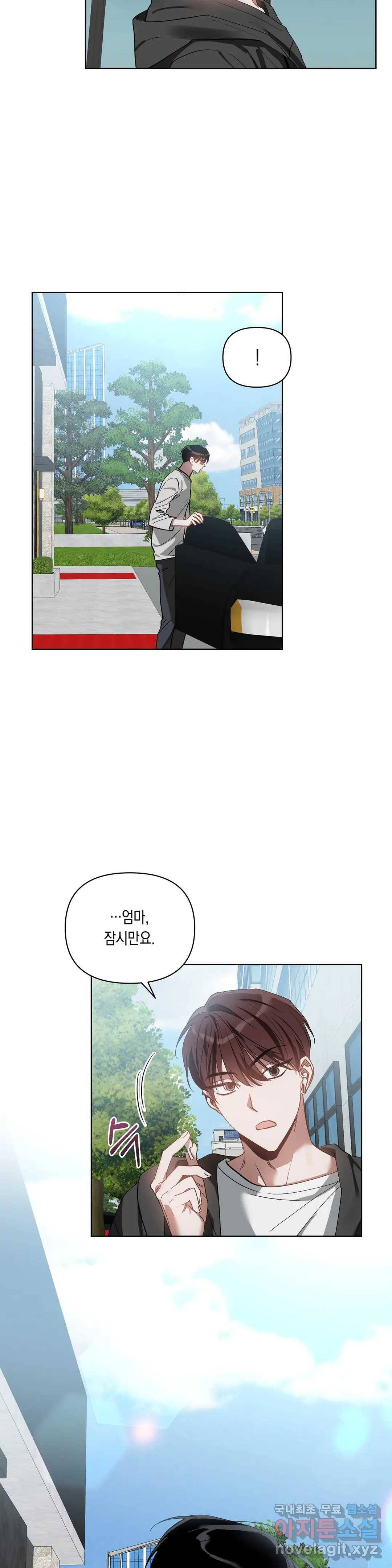 이애편달 39화 2