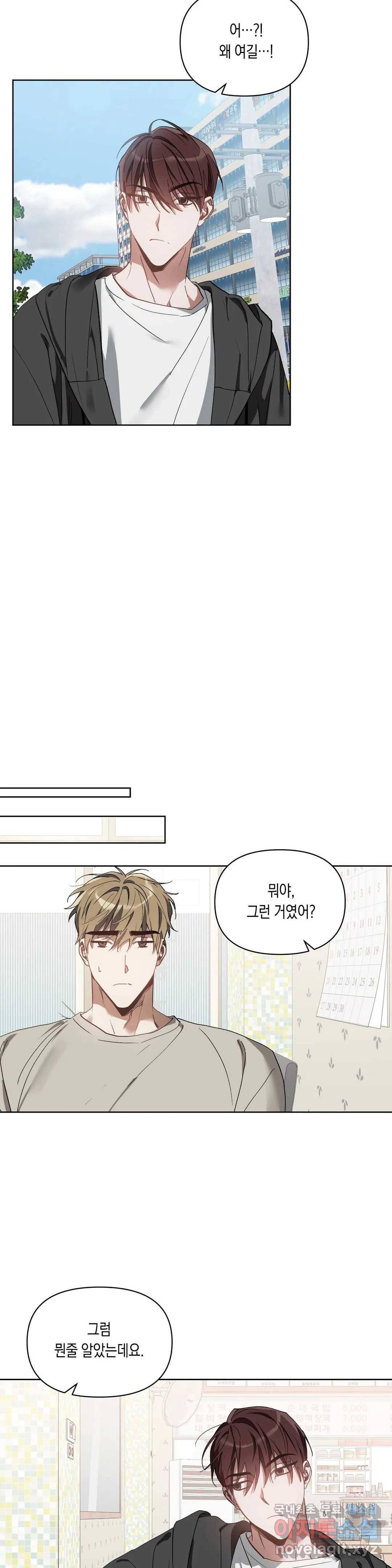 이애편달 39화 5