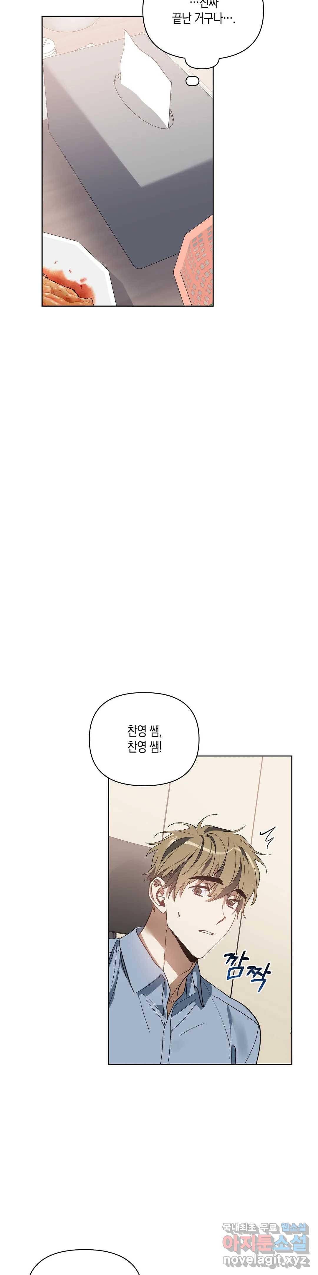 이애편달 39화 13