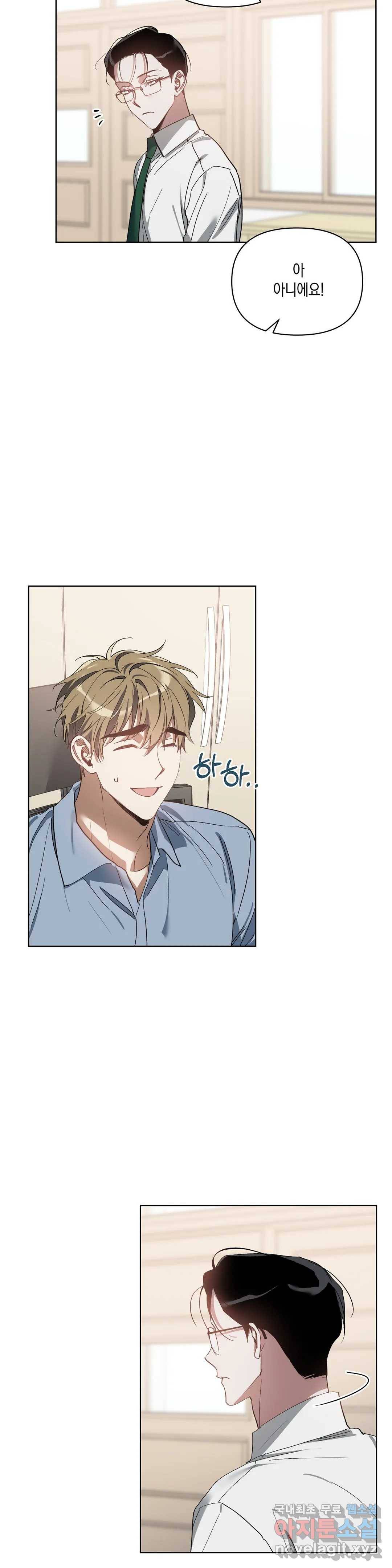 이애편달 39화 15
