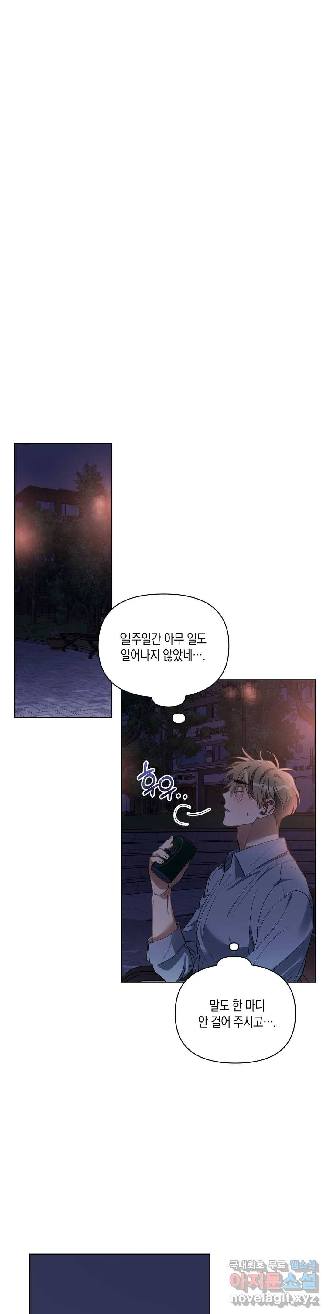 이애편달 39화 16