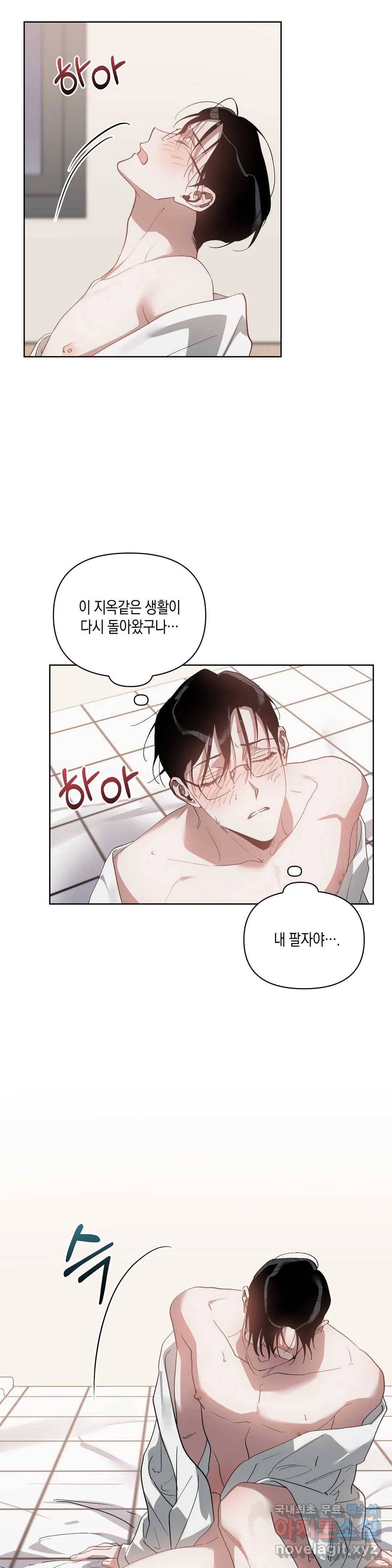 이애편달 39화 22