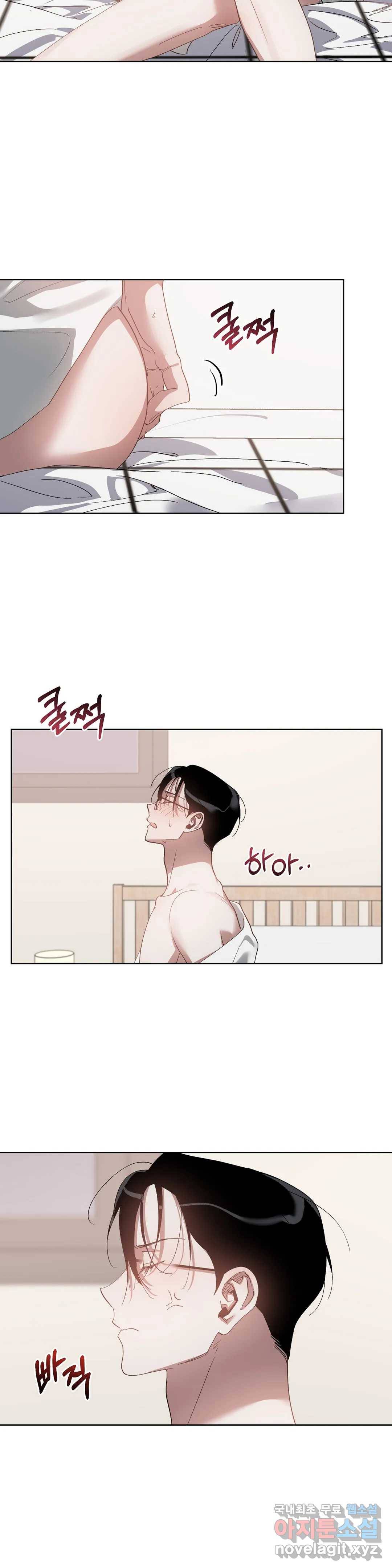 이애편달 39화 23