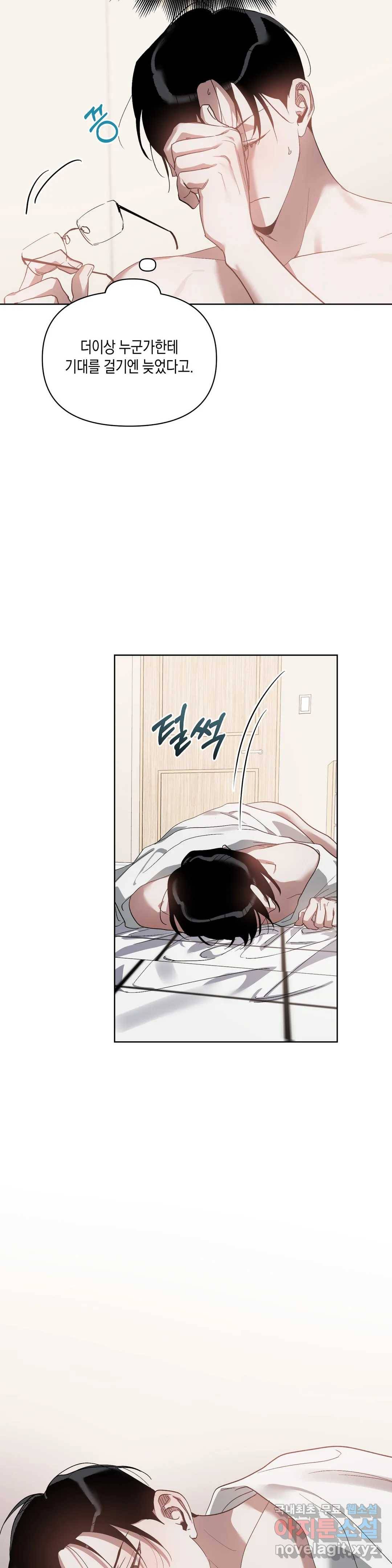 이애편달 39화 25