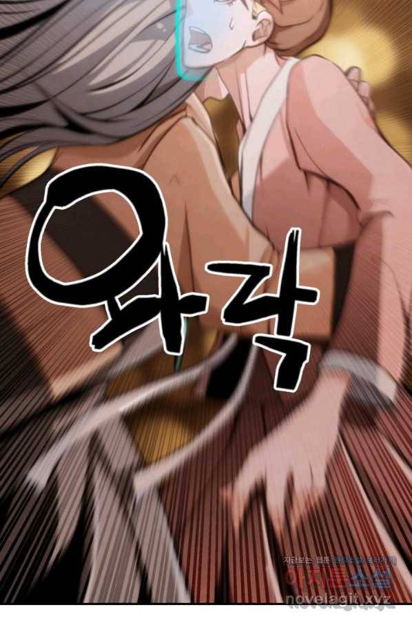 누가 무림맹주를 죽였나 37화 7