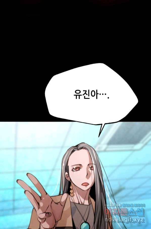 누가 무림맹주를 죽였나 37화 33