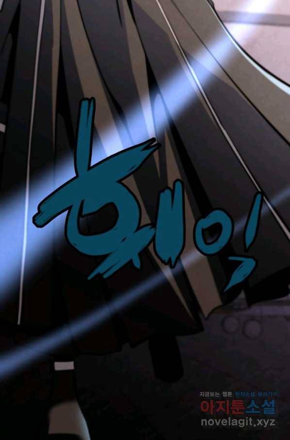 누가 무림맹주를 죽였나 37화 55