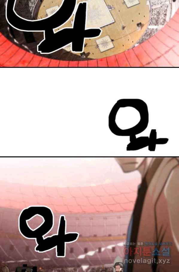 누가 무림맹주를 죽였나 37화 58