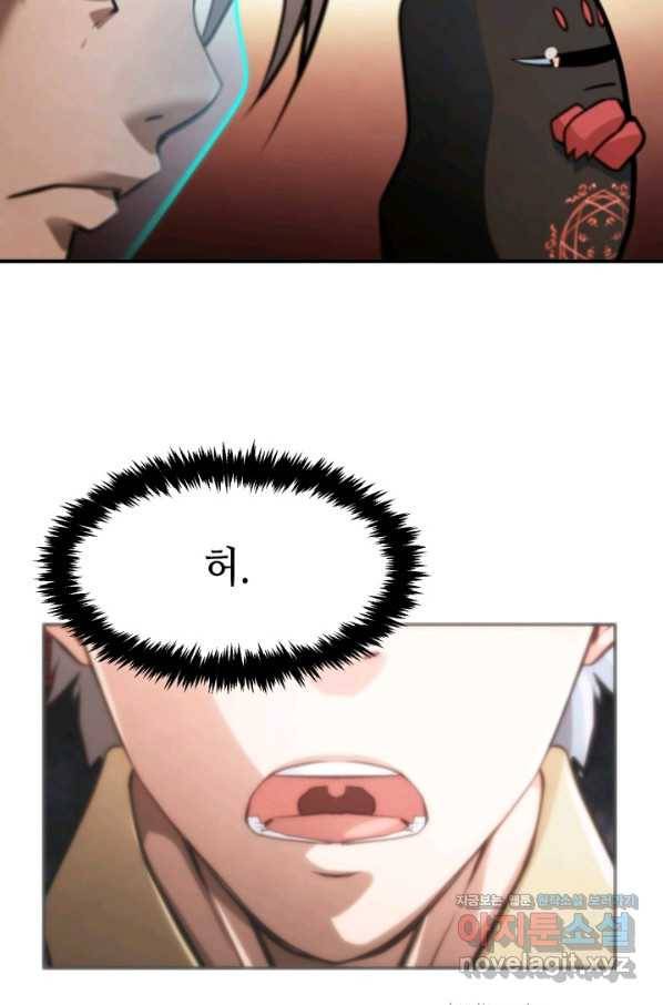 누가 무림맹주를 죽였나 37화 61