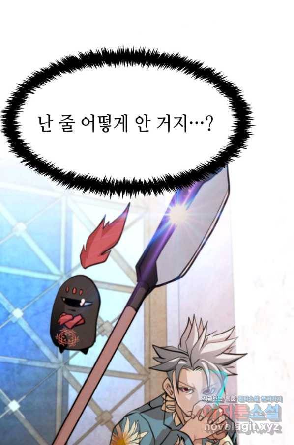 누가 무림맹주를 죽였나 37화 63