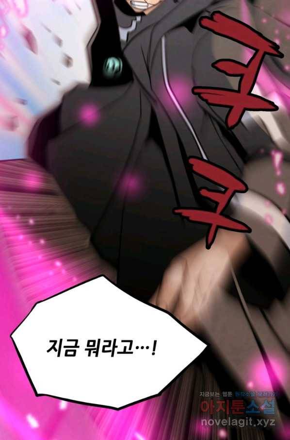 누가 무림맹주를 죽였나 37화 82