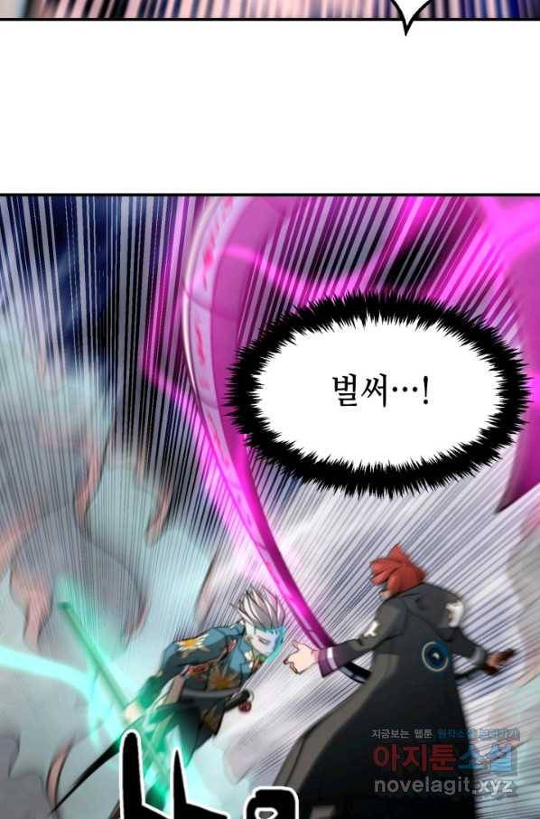 누가 무림맹주를 죽였나 37화 85
