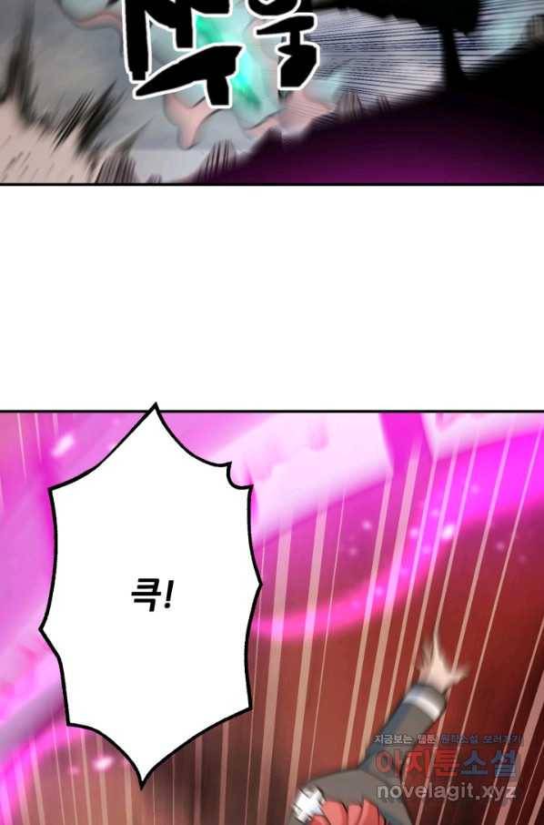 누가 무림맹주를 죽였나 37화 86
