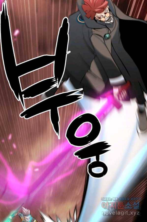 누가 무림맹주를 죽였나 37화 87