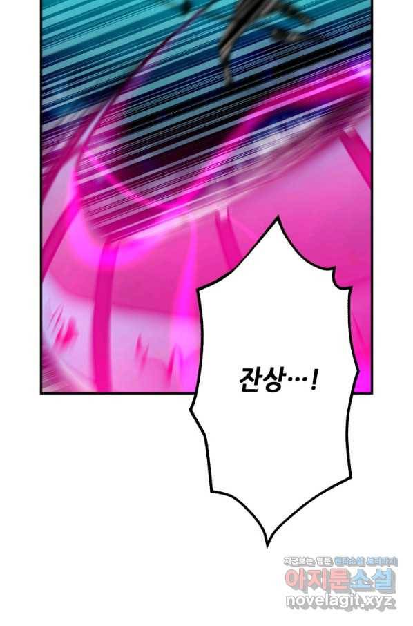 누가 무림맹주를 죽였나 37화 92