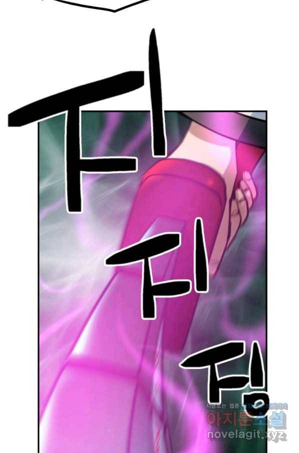 누가 무림맹주를 죽였나 37화 97