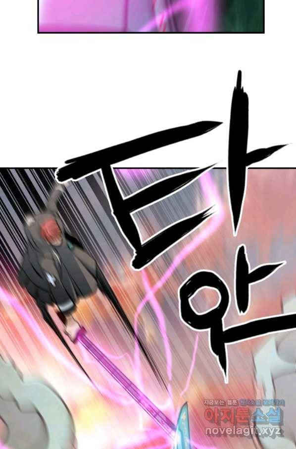 누가 무림맹주를 죽였나 37화 98