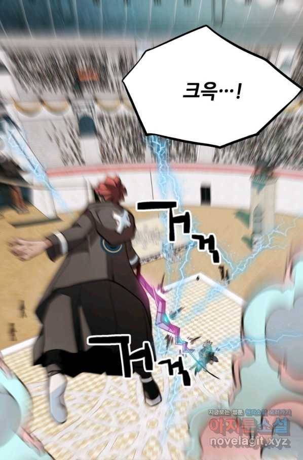 누가 무림맹주를 죽였나 37화 101