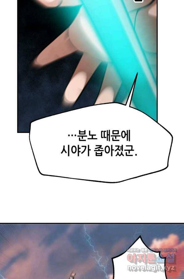 누가 무림맹주를 죽였나 37화 103