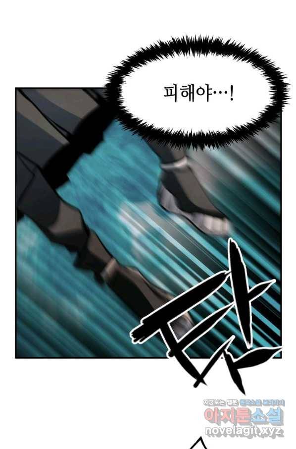 누가 무림맹주를 죽였나 37화 108