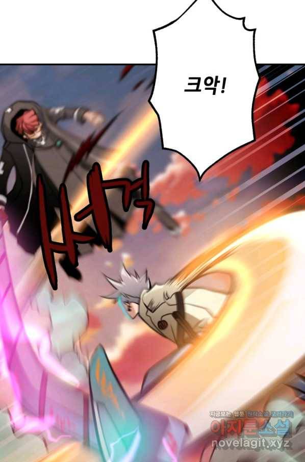 누가 무림맹주를 죽였나 37화 109