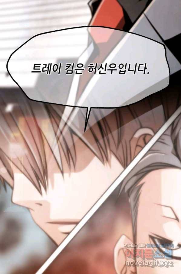 누가 무림맹주를 죽였나 37화 114