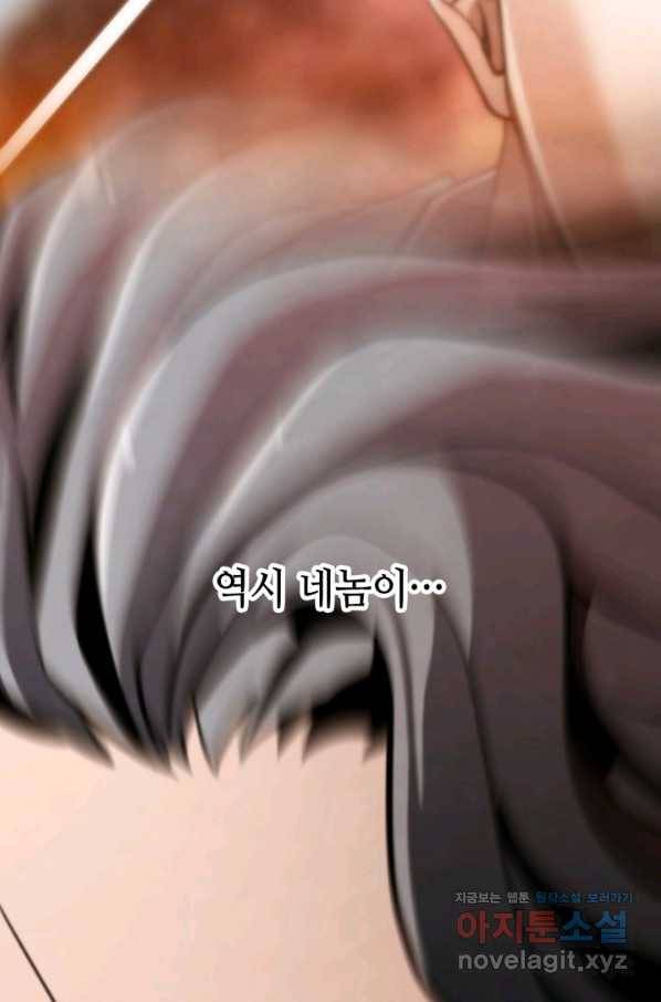 누가 무림맹주를 죽였나 37화 115