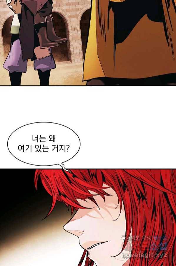 묵향 다크레이디 - 160화 2