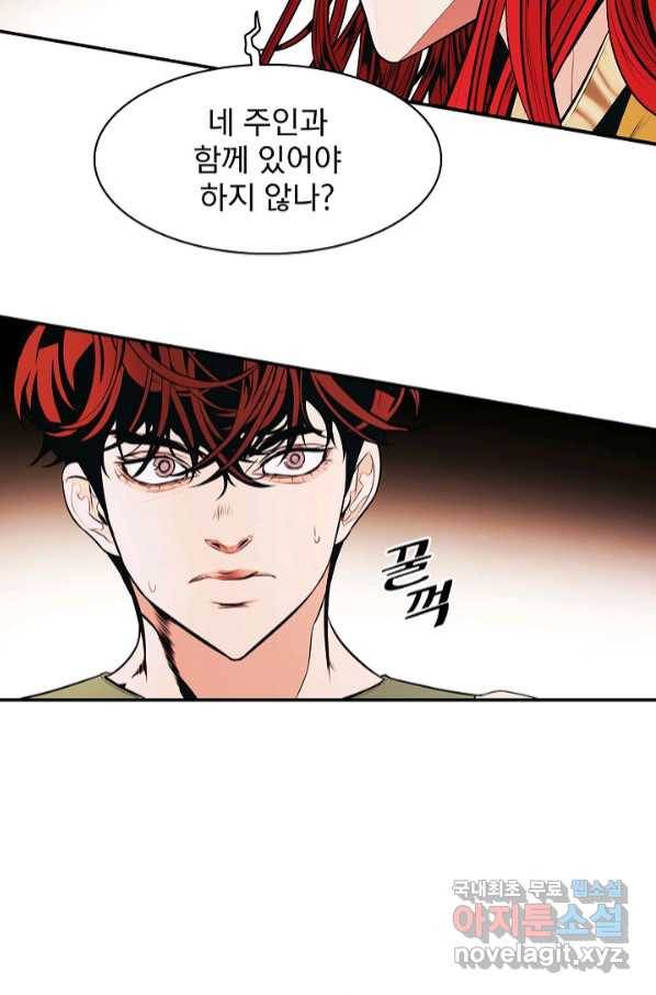 묵향 다크레이디 - 160화 3