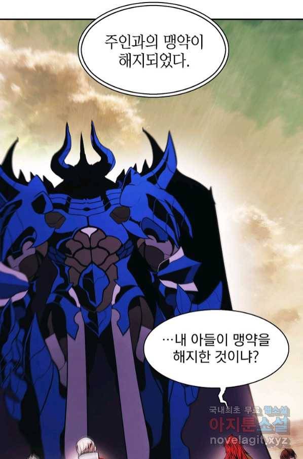 묵향 다크레이디 - 160화 4
