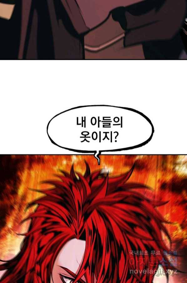 묵향 다크레이디 - 160화 9